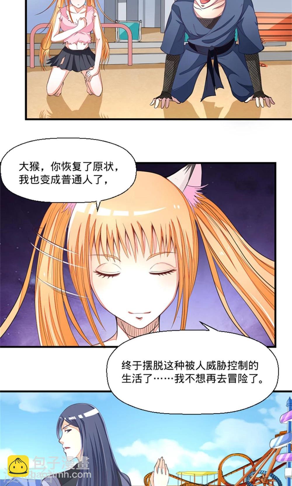 第39话 离别-第39话