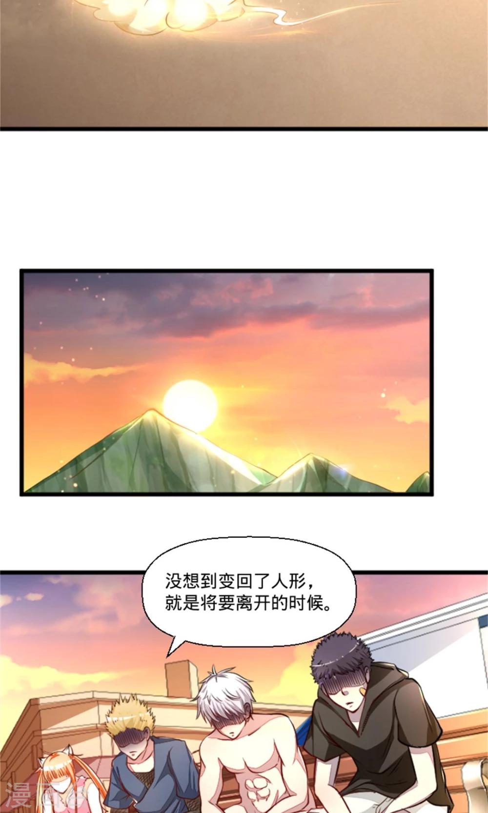 第39话 离别-第39话