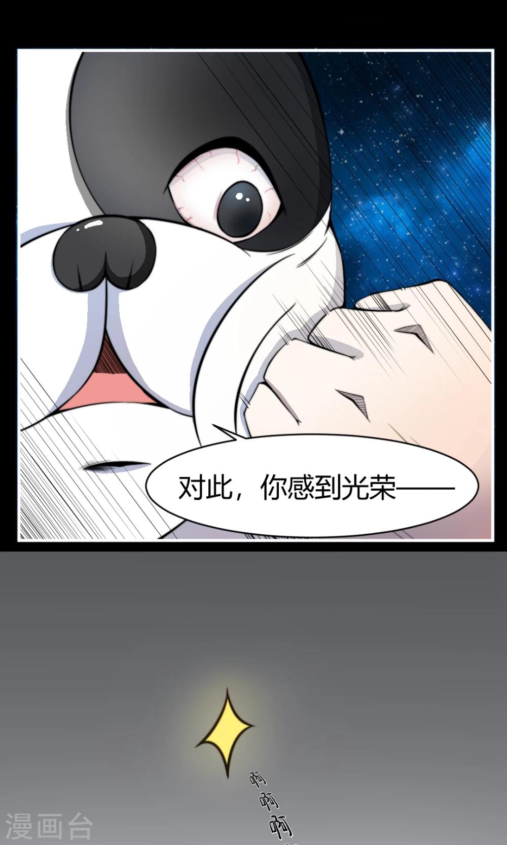 第5话 外星狗王子-第5话