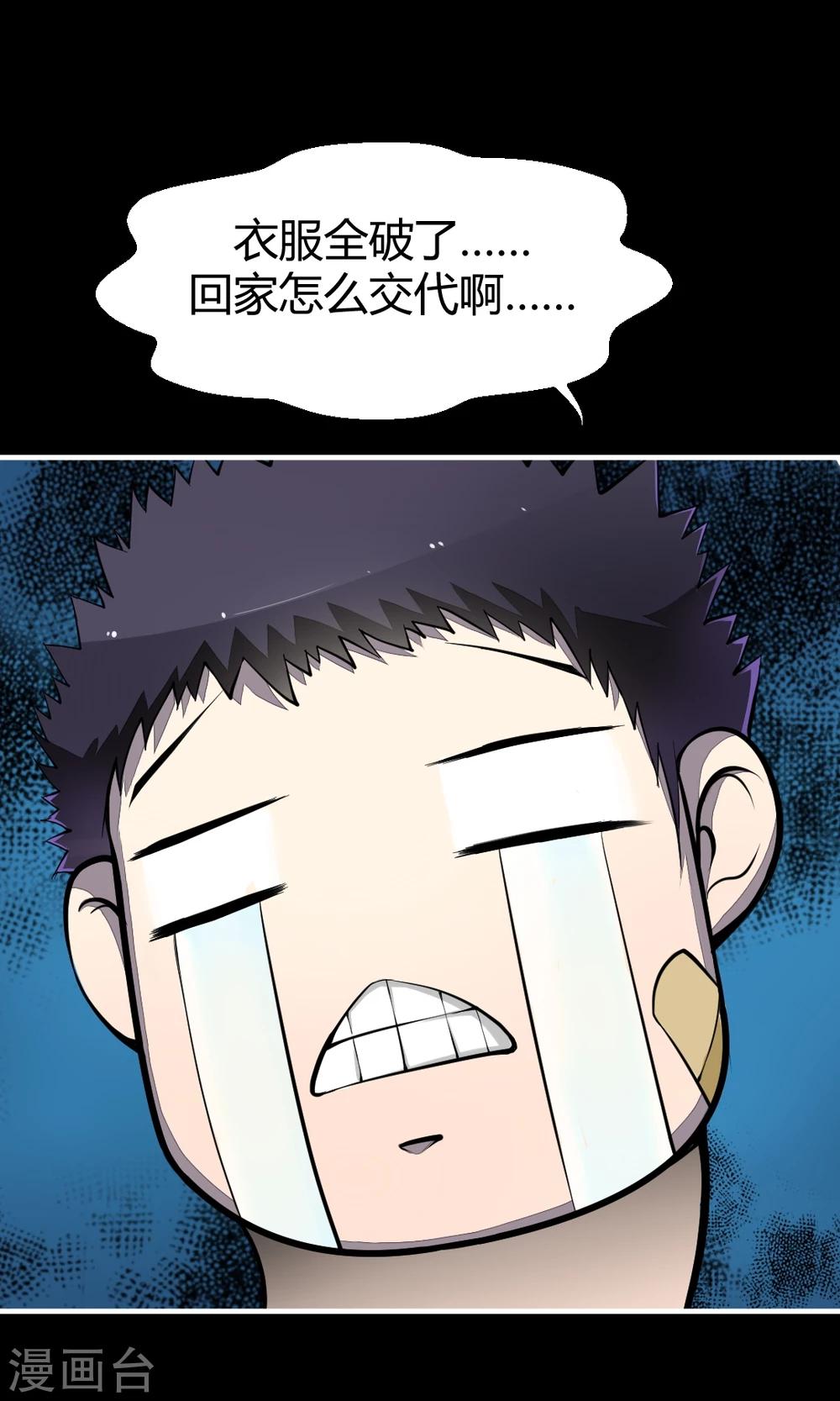 第5话 外星狗王子-第5话