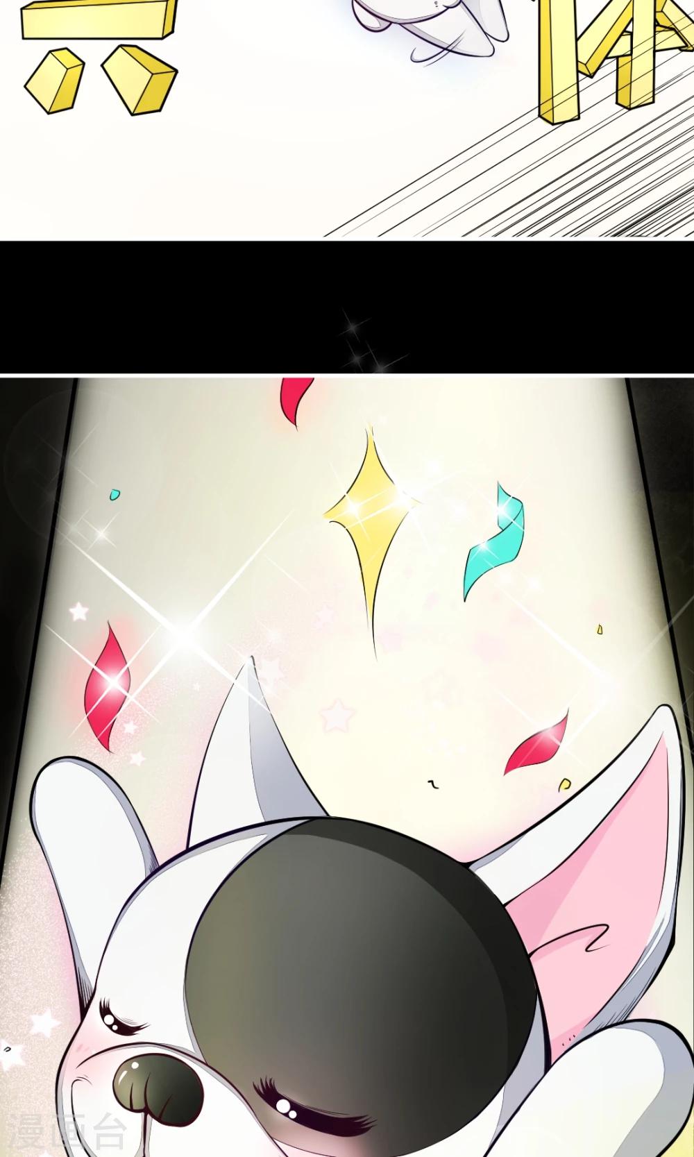 第5话 外星狗王子-第5话