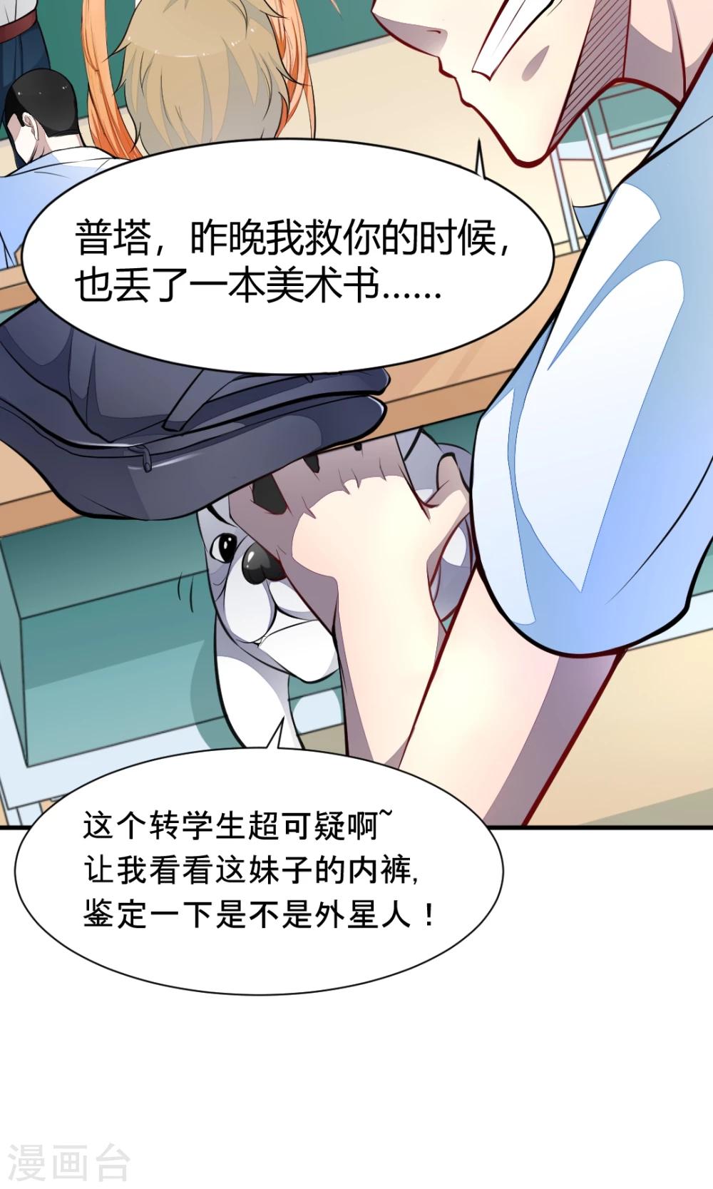 第7话 转学生-第7话