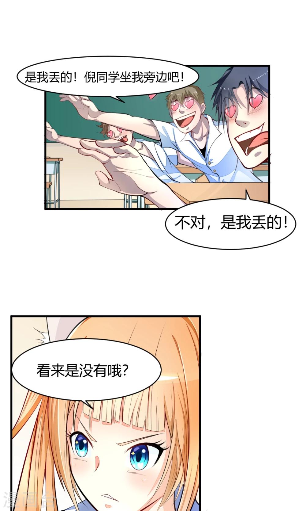 第7话 转学生-第7话