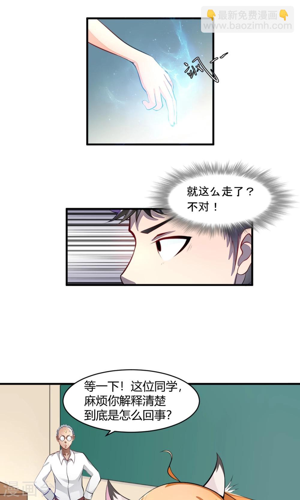 第7话 转学生-第7话