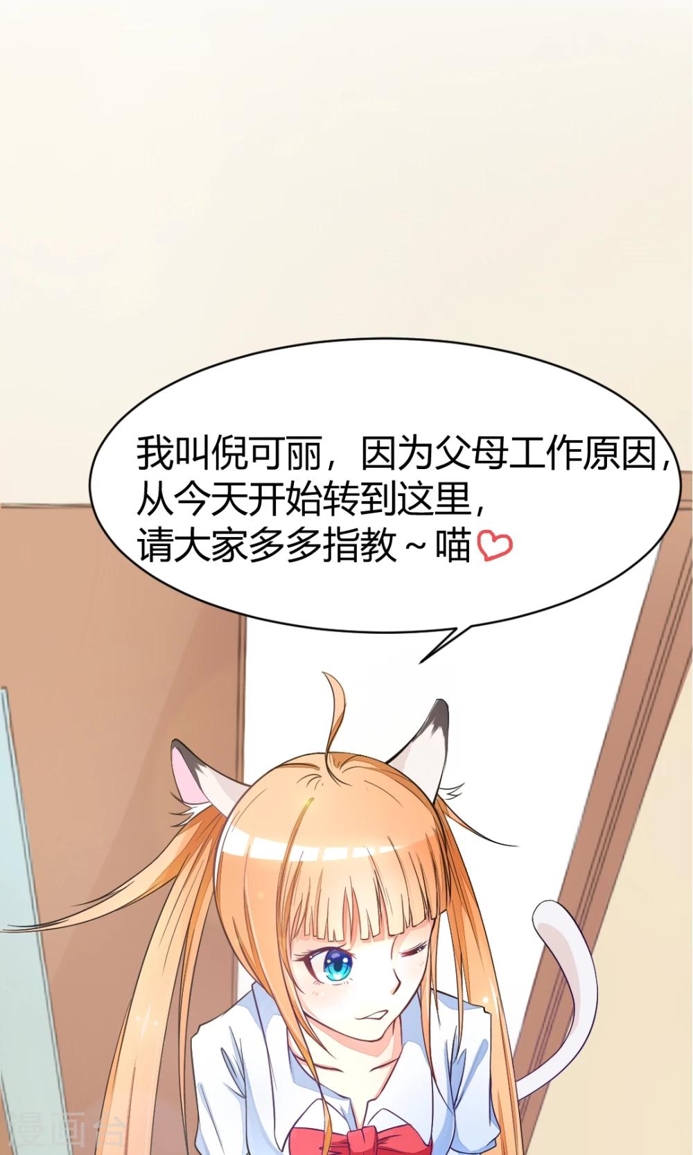 第7话 转学生-第7话