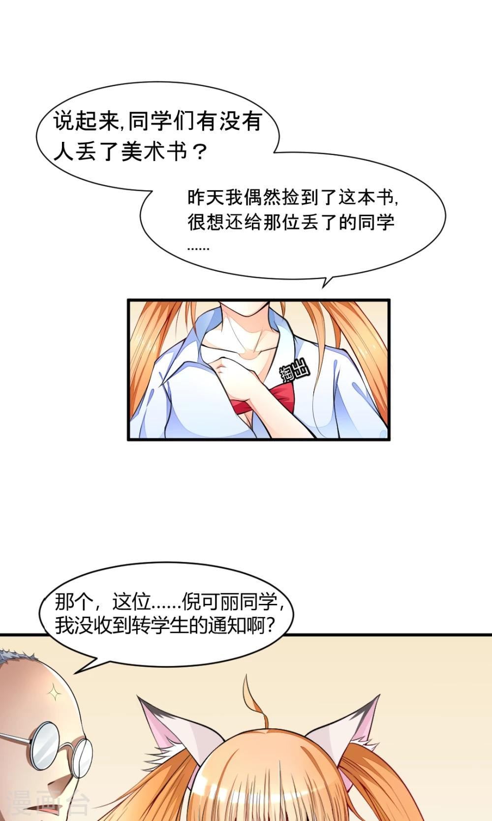 第7话 转学生-第7话