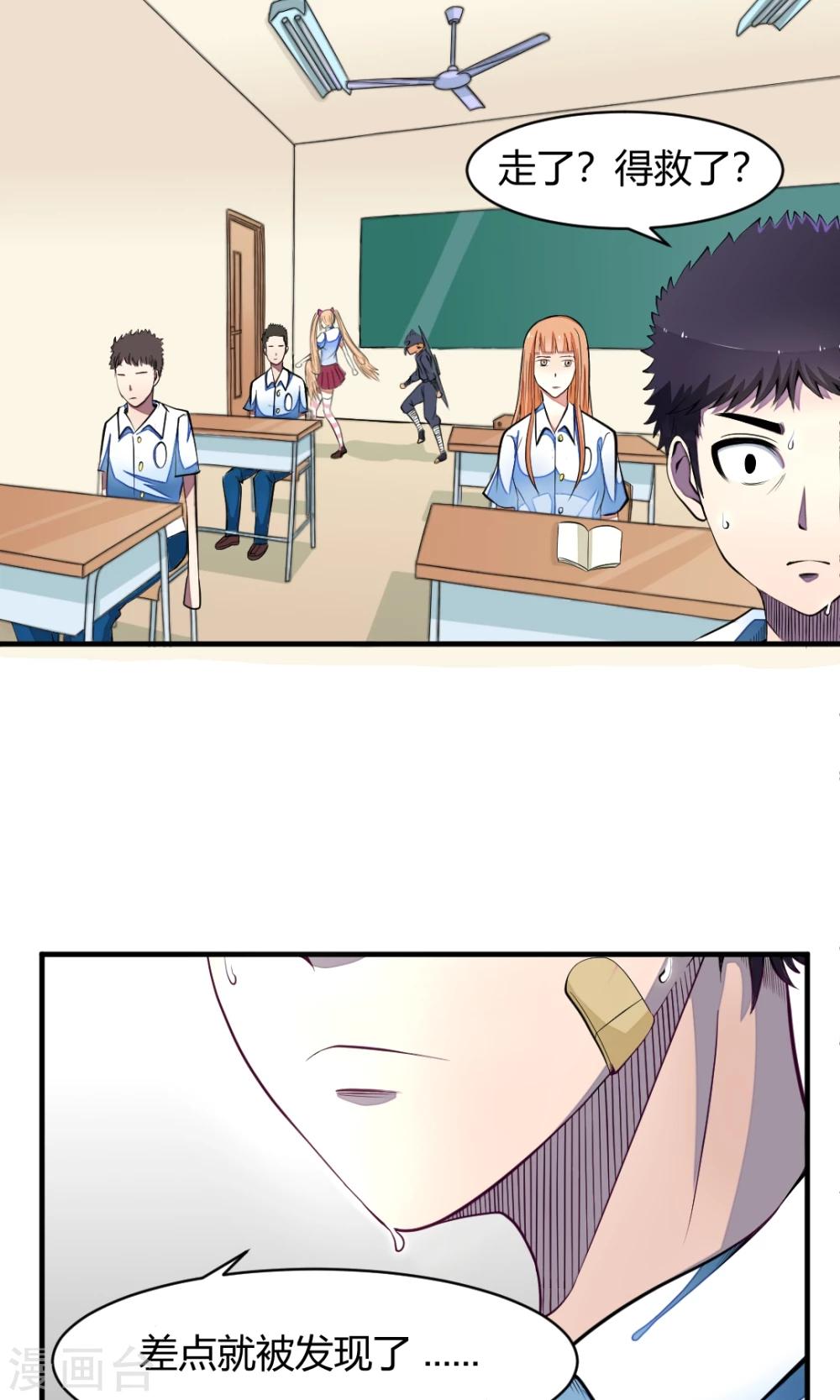 第9话 得救了-第9话