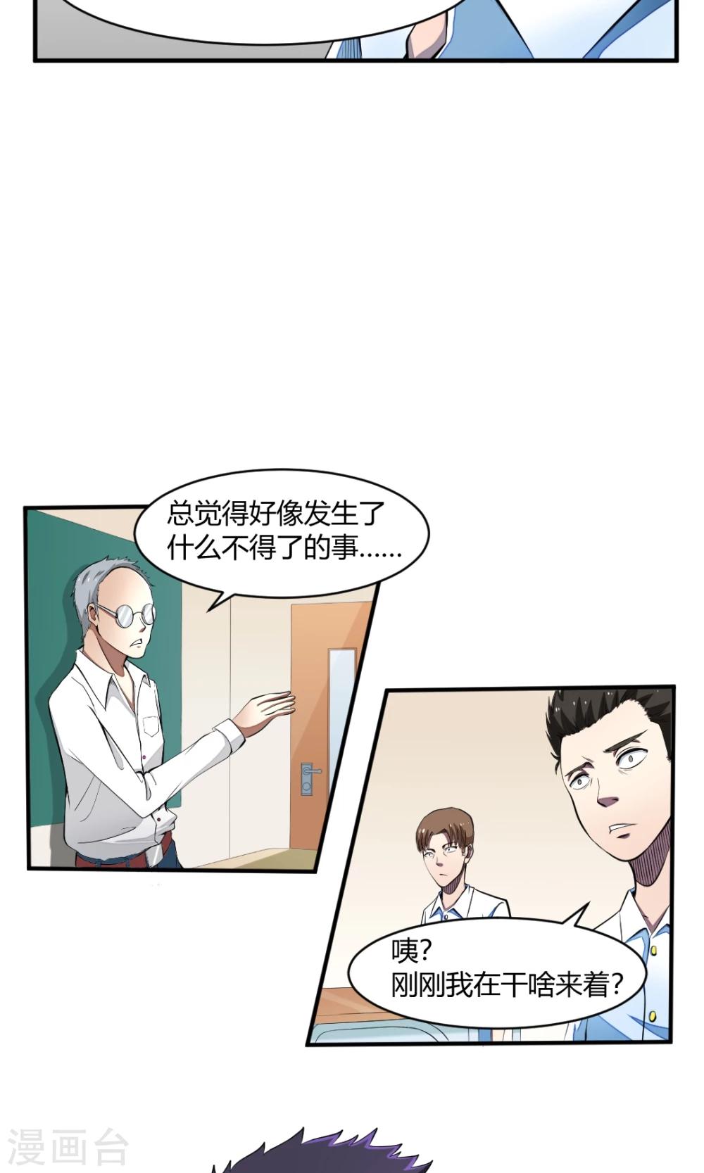 第9话 得救了-第9话