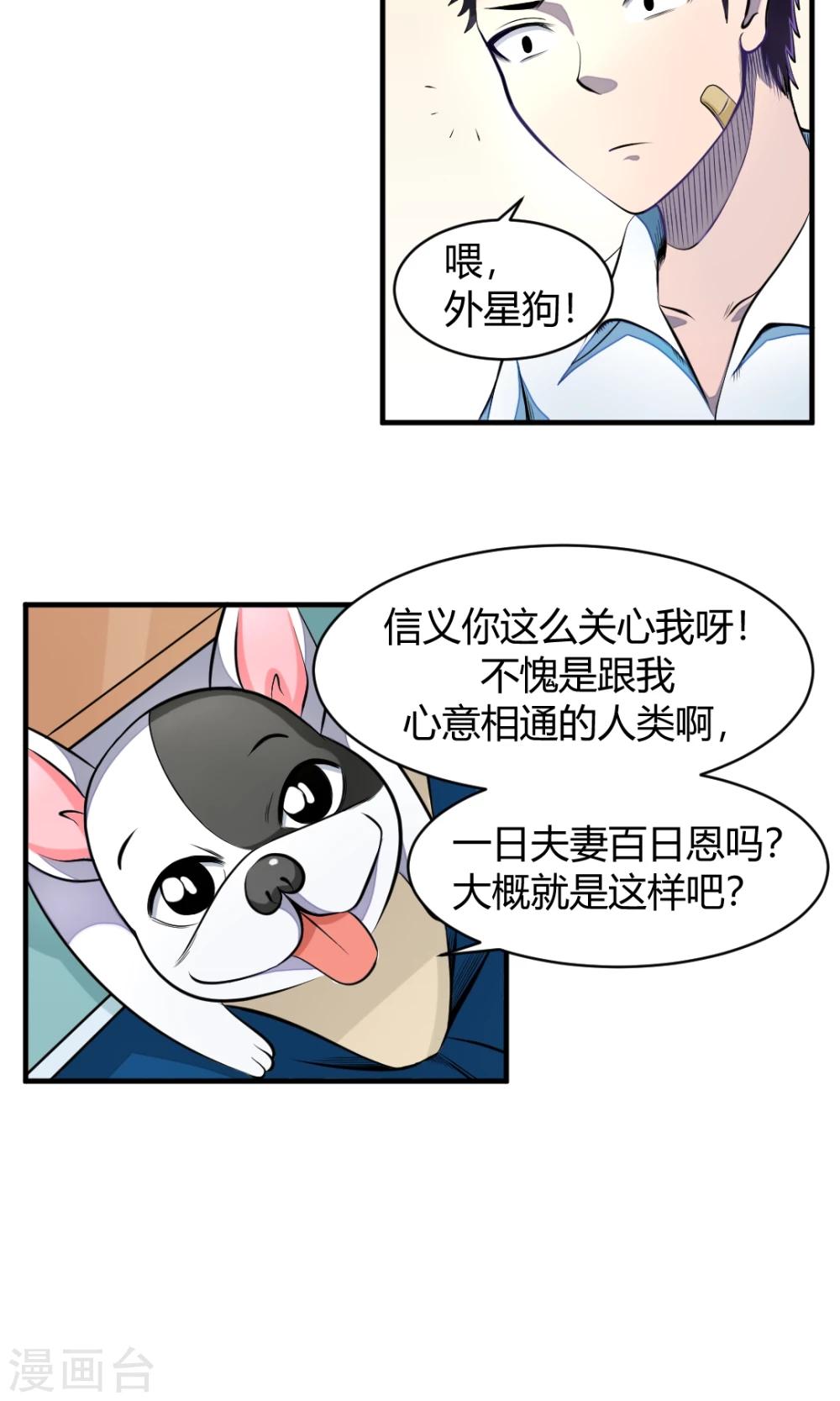 第9话 得救了-第9话