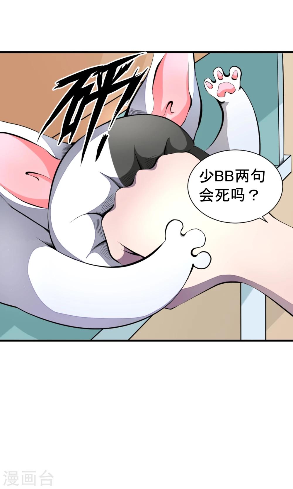 第9话 得救了-第9话