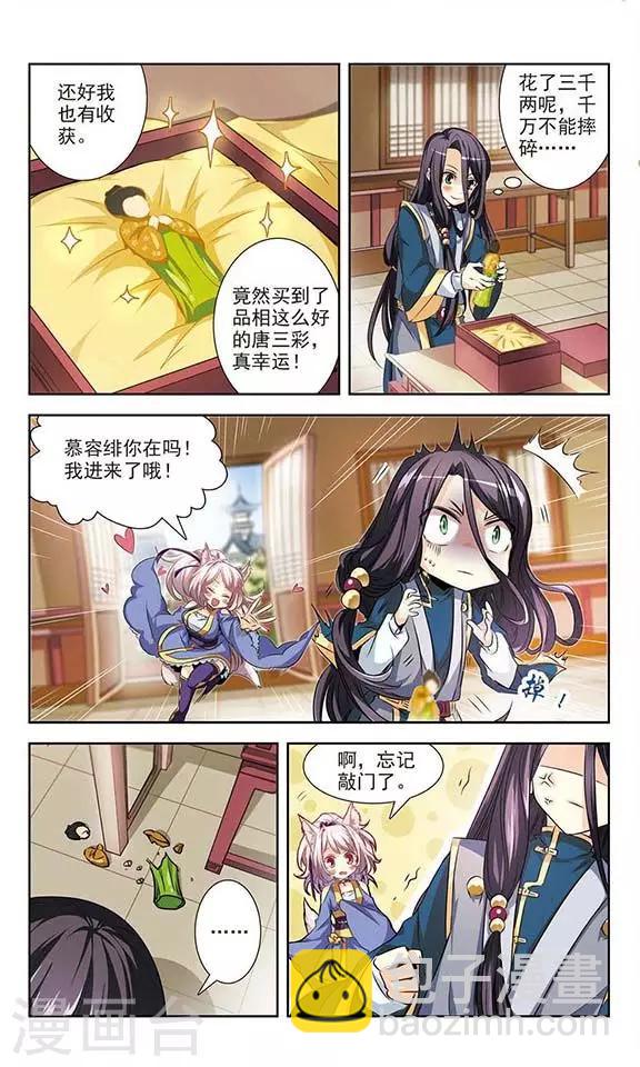 第1话 白狐妖的委托-第1话