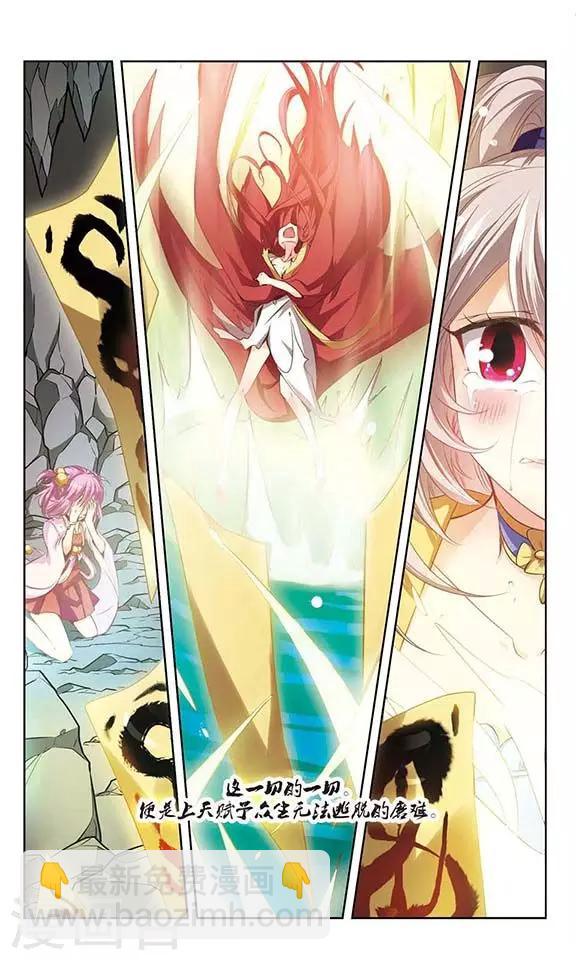 第1话 白狐妖的委托-第1话