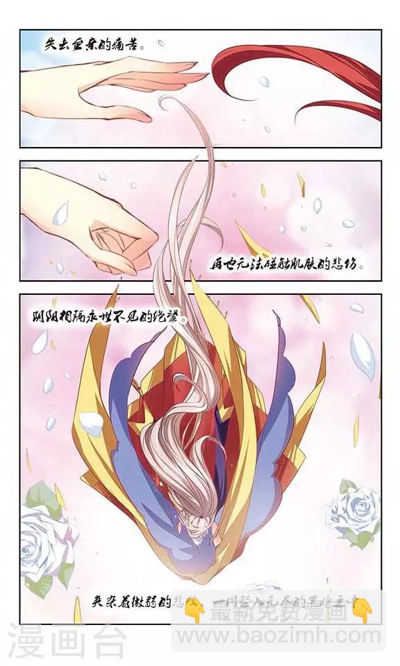 第1话 白狐妖的委托-第1话