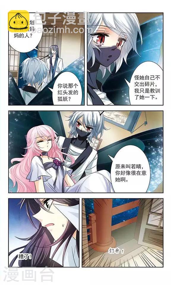 第11话 浮出水面的蝴蝶-第11话