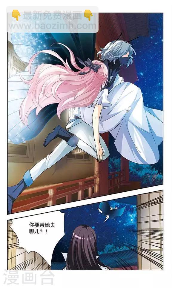 第11话 浮出水面的蝴蝶-第11话