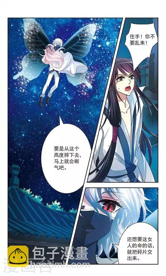 第11话 浮出水面的蝴蝶-第11话