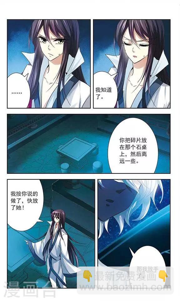 第11话 浮出水面的蝴蝶-第11话