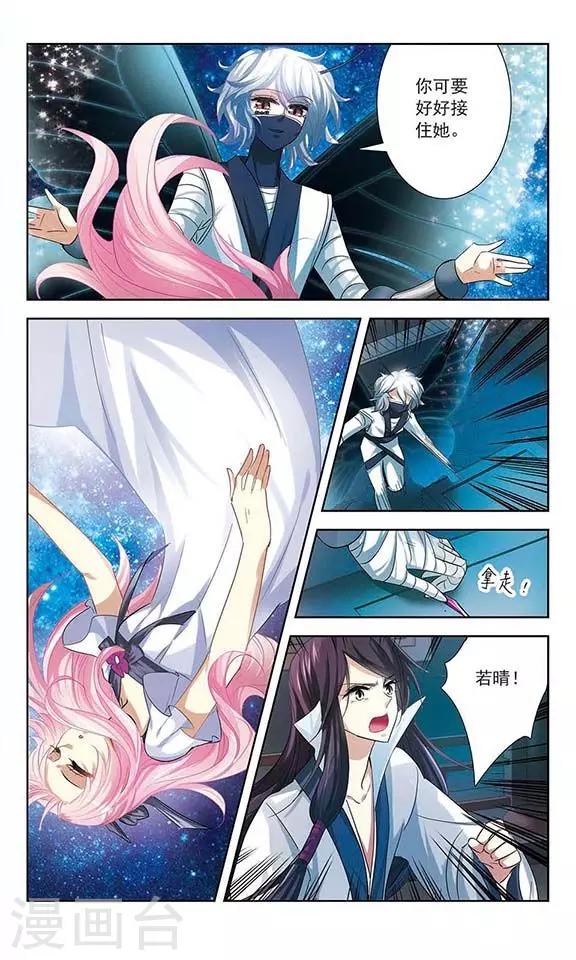 第11话 浮出水面的蝴蝶-第11话