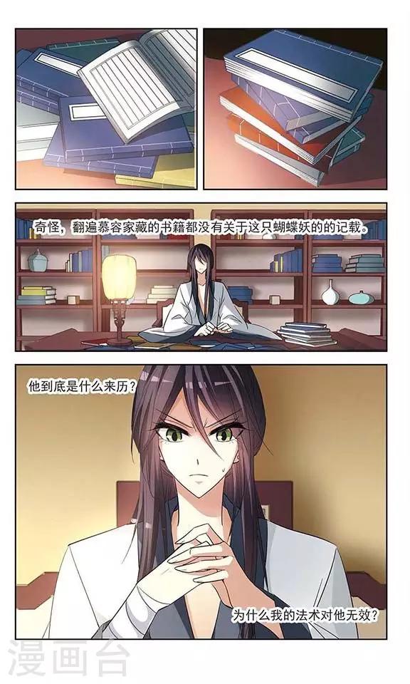 第11话 浮出水面的蝴蝶-第11话