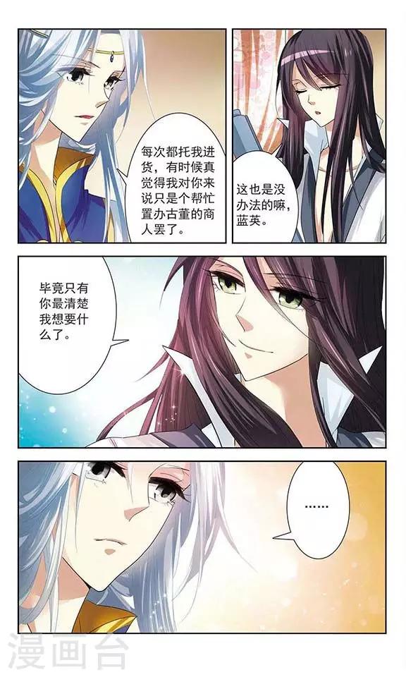 第11话 浮出水面的蝴蝶-第11话