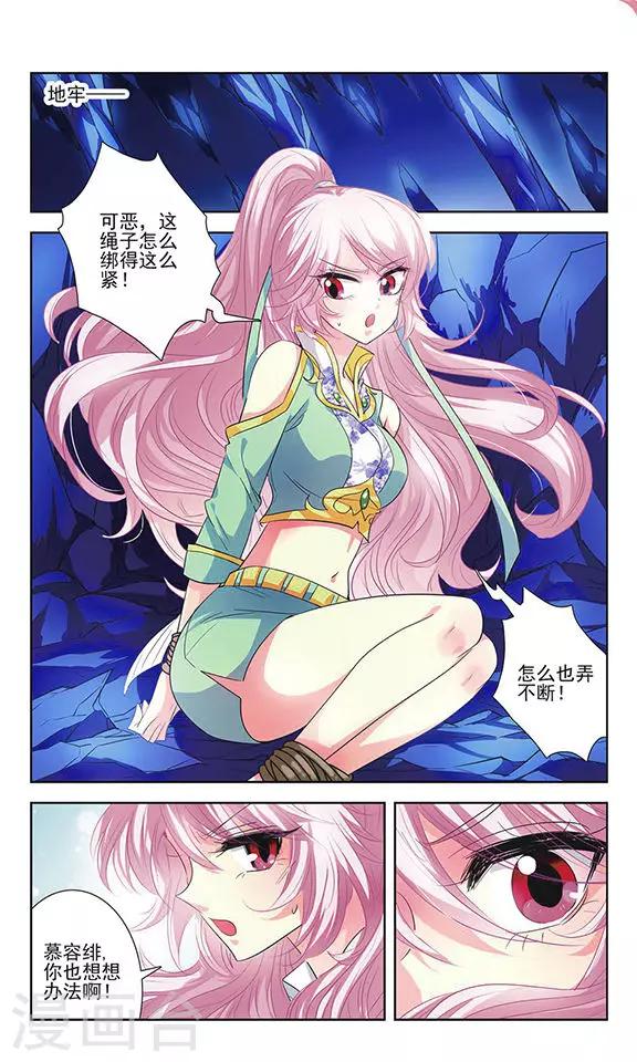 第13话 唯一的解药-第13话