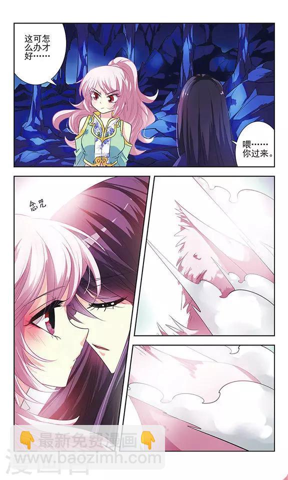 第13话 唯一的解药-第13话