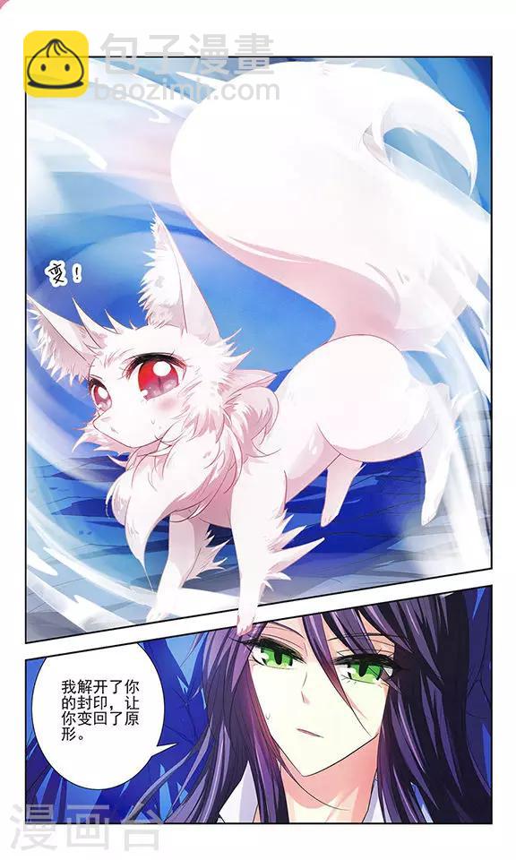 第13话 唯一的解药-第13话