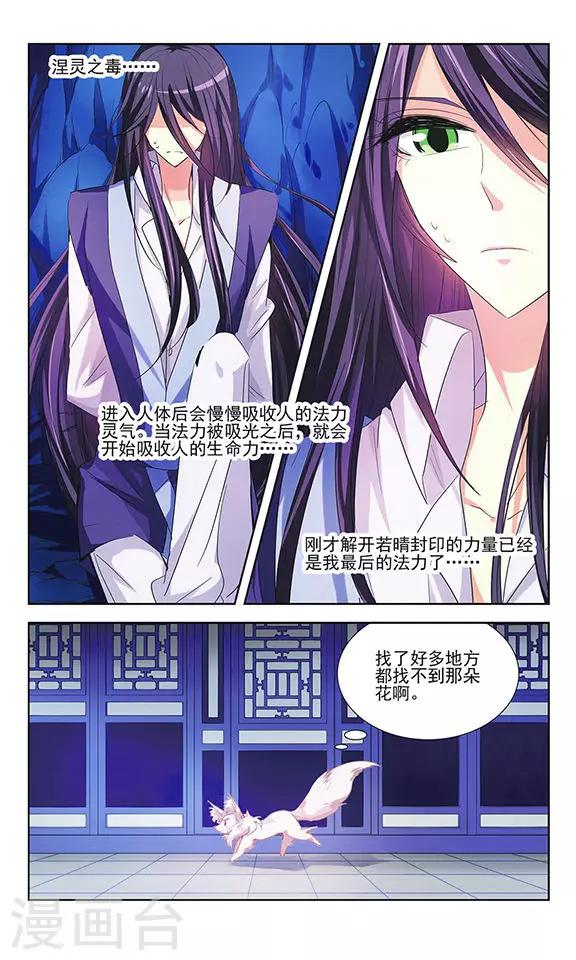 第13话 唯一的解药-第13话