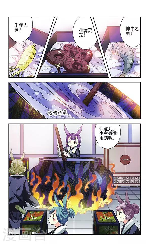 第13话 唯一的解药-第13话