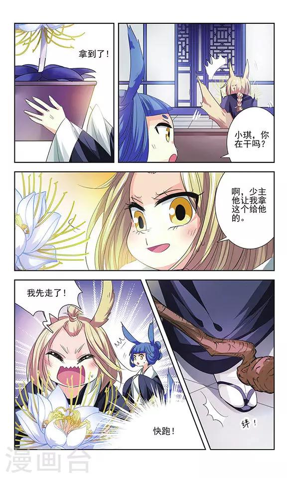 第13话 唯一的解药-第13话