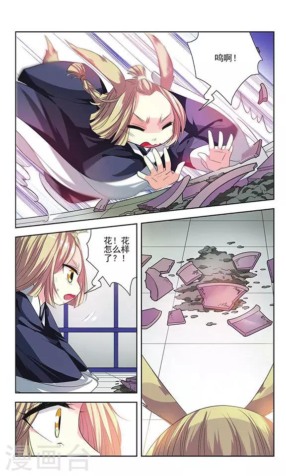 第13话 唯一的解药-第13话