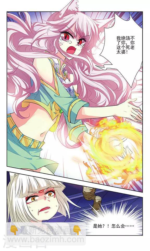 第13话 唯一的解药-第13话