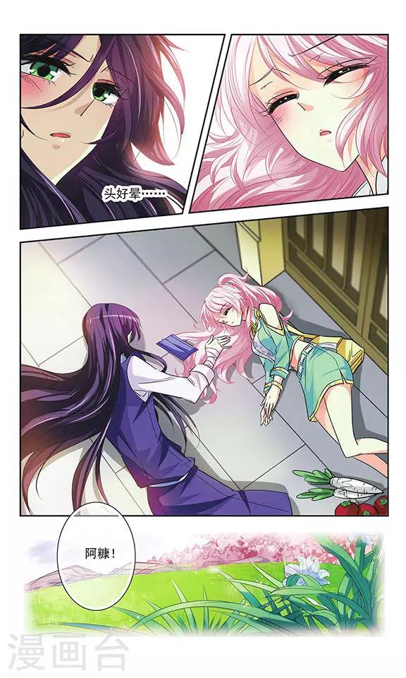 第13话 唯一的解药-第13话