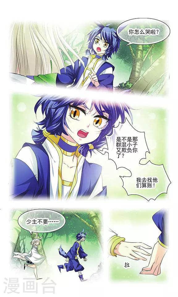 第13话 唯一的解药-第13话