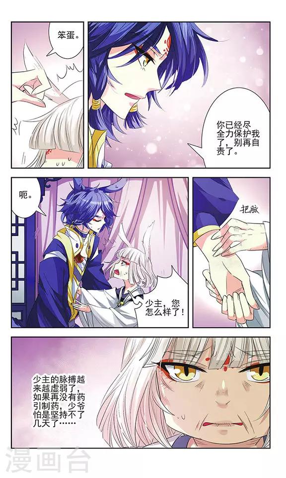 第13话 唯一的解药-第13话