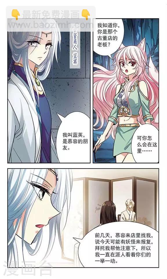 第15话 含笑的离别-第15话