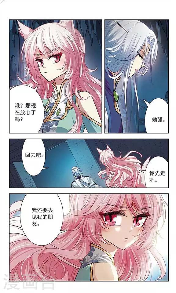 第15话 含笑的离别-第15话