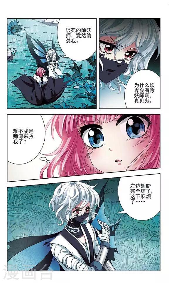 第19话 恶之人-第19话