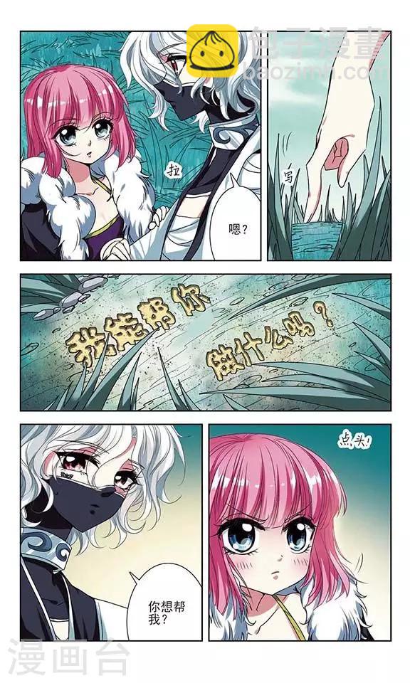 第19话 恶之人-第19话