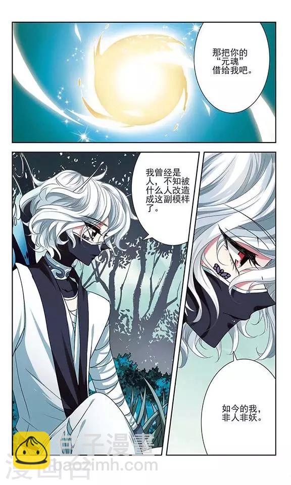 第19话 恶之人-第19话