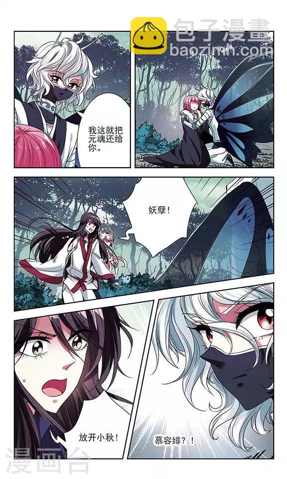 第19话 恶之人-第19话