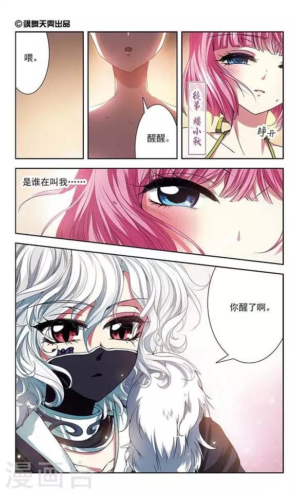 第19话 恶之人-第19话