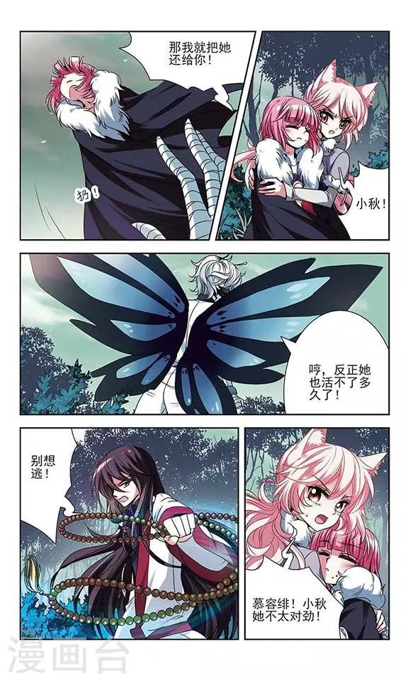 第19话 恶之人-第19话