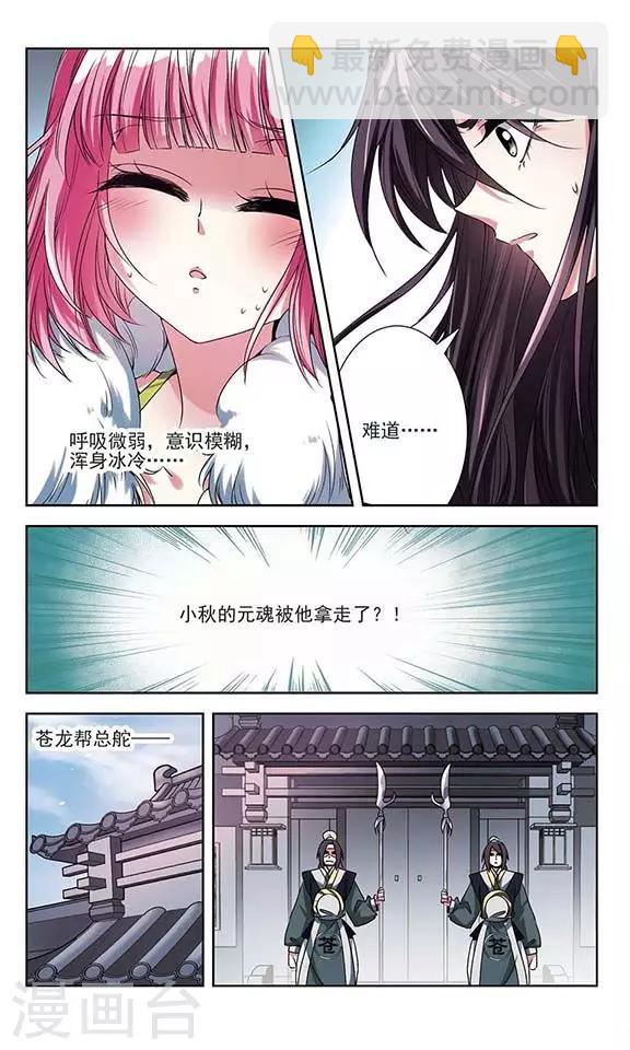 第19话 恶之人-第19话