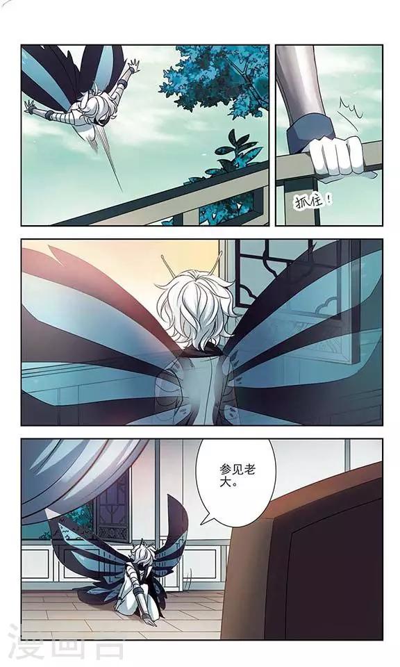 第19话 恶之人-第19话