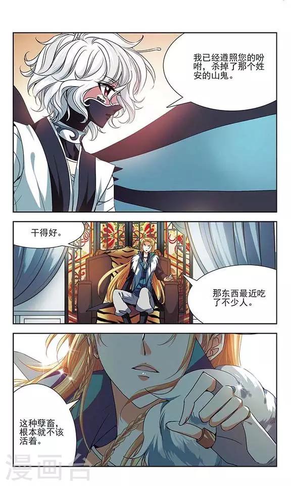 第19话 恶之人-第19话