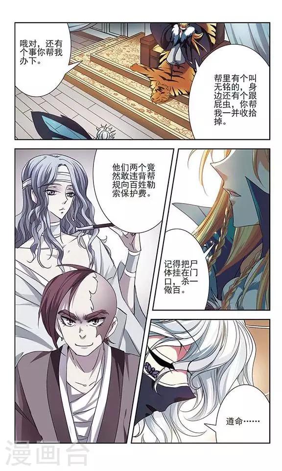 第19话 恶之人-第19话