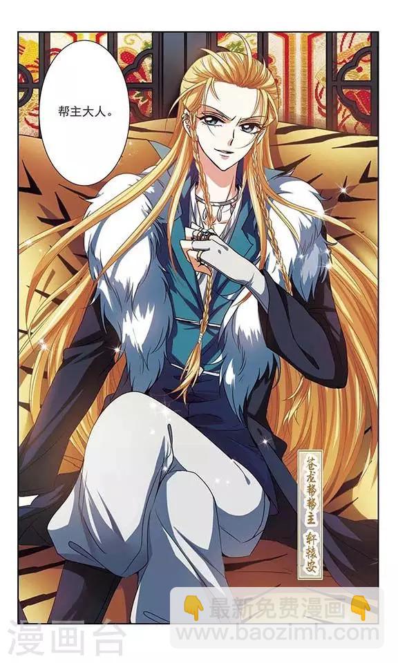 第19话 恶之人-第19话