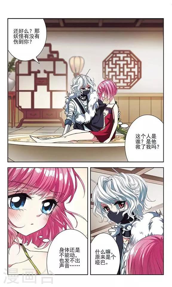 第19话 恶之人-第19话