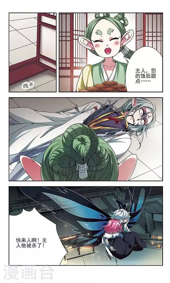 第19话 恶之人-第19话